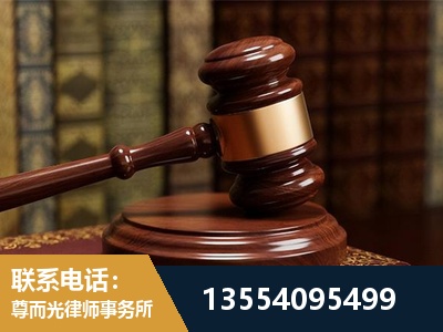 兴义-刑事辩护律师