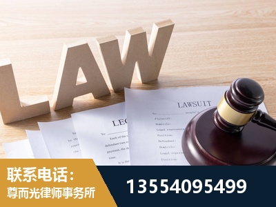 兴义-劳资纠纷法律顾问